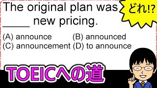 【originalのTOEIC頻出の意味とは!?】１日１問！TOEICへの道446【TOEIC975点の英語講師が丁寧に解説！】