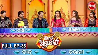 Sidharth Antakshyari -Full EP - 35 - RS Kumar ,Amrita ,Sheetal, Sangram, Neha Niharika, \u0026 Vishnu