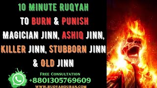 10 Minute Strong Ruqyah to burn jinn, Punish Magician jinn, Killer jinn, Stubborn jinn & Old jinn