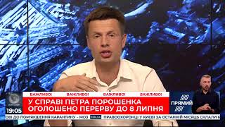 Зеленський і Венедіктова ґвалтують українську Конституцію — Гончаренко про переслідування Порошенка