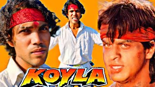 Koyla | (1997) | Shah Rukh Khan | Fight Scene | Madhuri Dixit | Amrish Puri | #srk #koyla #realfools