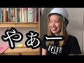 【ジョンマイtube】有菜鉄と行く モザイクだらけの舞台裏