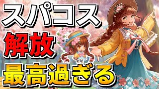 【ガデテル】ミヤのスパコス解放！最カワギャンブラーが決定したかもしれん【ガーディアンテイルズ】【Guardian Tales】