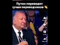 Только послушайте как президент может putin vladimirputin президент russia