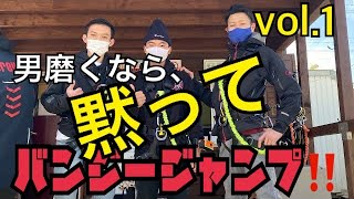 【初バンジージャンプvol.1】度胸試し 男磨くならバンジージャンプ‼飛べない豚はただの···。男は黙って飛べ‼️開運バンジー LPK ZEN INDONESIA 信貴山 Bungy Japan 大阪