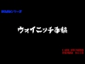 其ノ百十八　朗読bgmシリーズ　怖い話　【怪談】