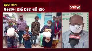 KISS Distributes Food and Stationary To Students In Keonjhar District Of Odisha || Kalinga TV