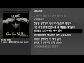 그냥자막 c jamm 품행제로 feat. ugly duck go so yello