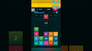 2048ドロップパズルで遊んでみた。 #shorts #games #パズル