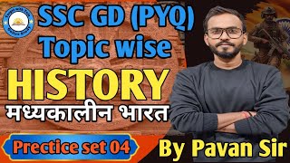 History Class 04 (मध्यकालीन भारत) ( 12 से 22 तक) Special SSC Exam || By Pavan sir