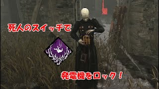 【ゆっくり実況プレイ】新しくなった死人のスイッチとセノバイト【DBD】