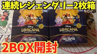 【ロルカナ/開封】追加で2BOX開封！発売日当日の心境を語りながら開封してたら神引きではないが「上振れ引き」の結果に!!【LORCANA】【物語のはじまり】