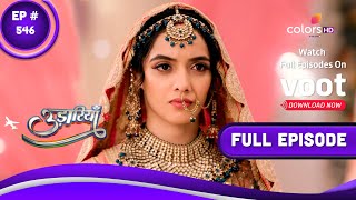 Udaariyaan | उड़ारियां | Episode 546 | 16 December 2022