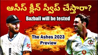 ఆసీస్ క్లీన్ స్వీప్ చేస్తారా?/ The Ashes 2023 preview/ Aussies having edge?