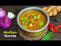 வீட்டிலேயே இவ்வளவு ஒரு ருசியில் மட்டன் குழம்பு | Secret Masala of Mutton Kuzhambu | Mutton curry