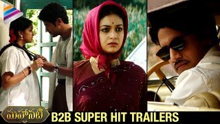 Mahanati B2B Super Hit Trailers | Keerthy Suresh | Dulquer Salmaan | Naga Chaitanya | #Mahanati
