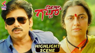 Pawan Kalyan Highlight Scene | INSPECTOR GABBAR Movie Best Scenes | Sandalwood | Kannada Filmnagar