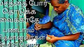 வீரசைவர் எங்கள் இனம் பண்டாரம் எங்கள் ஜாதி 10