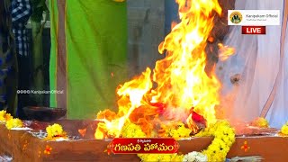 ప్రత్యేక గణపతి హోమం | Ganapathi Homam | Paroksha Seva on 14-09-2021 | Kanipakam