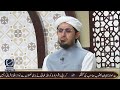 FAIZ E RAMZAN | Binoria Media - Live Transmission | Falsafae Ramzan - Mufti Rasheed Ahmad Khursheed