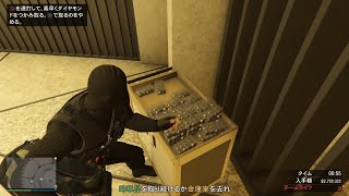 【GTA5】カジノ強盗　隠密行動　ハードモード（ダイヤモンド）