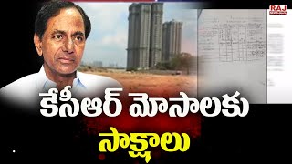 కేసీఆర్ మోసాలకు సాక్షాలు | Evidence for KCR Scams| Raj News Telugu