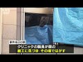 『京アニ放火事件の新聞記事』が容疑者の自宅とみられる家から見つかる…大阪ビル火災 2021年12月21日