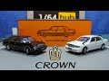 GCD 1/64 Toyota Crown JZS155