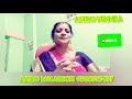 ஜோதிடத்தில் கேது பகவானின் மகத்துவங்கள் kethu bhagavan in astrology astro vennila