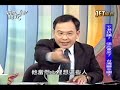 新聞挖挖哇 20140625 1 cut