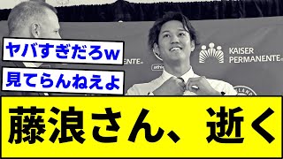 藤浪晋太郎KO祭継続、何も変わらず3回8失点の大炎上で逝く･･･。【なんJ反応】