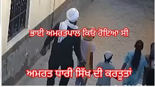 ਸਾਡੀ ਸਿੱਖ ਕੌਮ ਕਿਸ ਪਾਸੇ ਤੁਰ ਪਈ 😇#subscribe #chamkaursidhu #gurbani #motivation #viralvideo #wmk