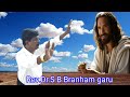 ప్రేమగల దేవుడు. rev.dr.s b branham garu