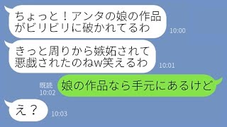 【LINE】1円も払わないから誘ってないのにママ友旅行に勝手に待ち伏せするボスママ「絶対についていくわよw」→非常識なクズ女にある事実を伝えると顔面蒼白に…【スカッとする話】