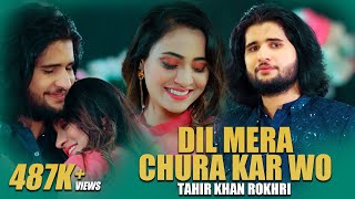 Dil Mera Chura Kar Wo | Tahir Khan Rokhri | Latest Song | Rokhri Production