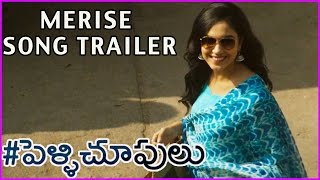 Pellichoopulu Trailer -Merise Video Song Trailer || Ritu Varma | Vijay Devarakonda