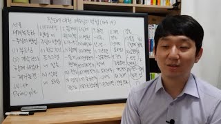 [EBS 기초훈련] 12강. 전도에 대한 예수님의 방법 (마4:19) / 2020.10.30. 임마누엘교회 고등부 새가족부 교사훈련