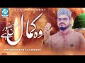 Rao Mohsin Ali Qadri || Who Kamal e Husne Huzoor Hai || Official HD Video (2021) -Galaxy Studio