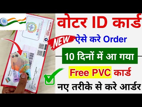 New PVC Voter ID Card Unboxing 2023| Plastic Voter ID Card| Voter Card ...