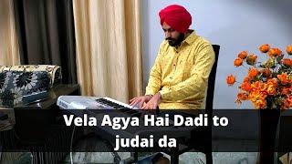 vela agya dadi to judai da piano || Vela Aa Gaya Hai| Chaar Sahibzaade || vela agya dadi to judai da