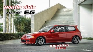 Honda Civic EG B16-20XO สีแดงตัวแรง233hp!! ทรงซิ่งคลีนๆ