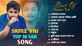 Samz Vai Most Popular 10 Song | সামজ ভাইয়ের জনপ্রিয় ১০ টি গান | Jukebox Vol. 1