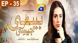 BETI JAISI - Episode 35 | HAR PAL GEO