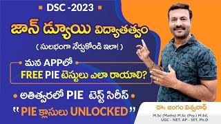 జాన్ డ్యూయి || PIE Free 3000+ bits || అతి త్వరలో Free PIE టెస్ట్ సిరీస్