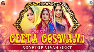 Geeta Goswami : Hits of Nonstop Vivah Geet | TOP Rajasthani Wedding Songs | Geeta Goswami Vivah Song