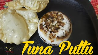 Canned Tuna Recipe|സ്വാദിഷ്ഠമായ ട്യൂണാ പുട്ട് |ഫിഷ് പുട്ട് |Tuna Puttu|variety taste😋