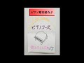 （新潟）ピアノ専攻のご紹介♪｜ヒューマンキャンパス高校