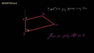 הטרפז | מבוא הגדרה תכונות, וגם, מתי מרובע הינו טרפז?