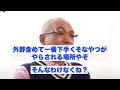 落合「内野で1番難しいのは...」→衝撃発言...【なんj反応】