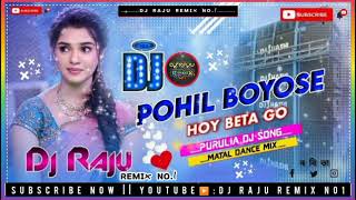 Pohil boyose hoy beta go || New purulia dj jhumur song || ᴅᴊ ʀᴀᴊᴜ ʀᴇᴍɪx ɴᴏ. 1